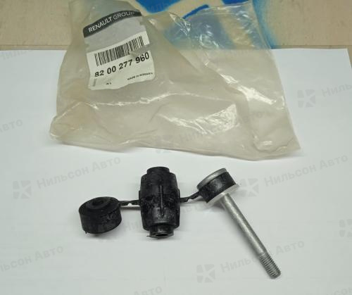 Тяга стабилизатора переднего RENAULT, оригинал