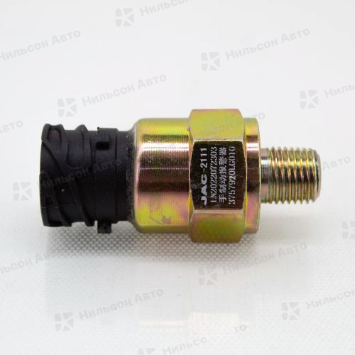 Датчик давления воздуха JAC N75/80/120, оригинал (ручной тормоз)