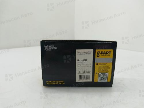 Рулевой наконечник ГАЗЕЛЬ/СОБОЛЬ/ГАЗ-3302, левый, G-PART