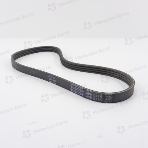 Ремень ручейковый 4PK715 DAYCO