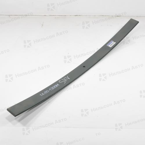 Лист рессорный (заготовка) 80*14*1300, центральное отверстие 16,5, SKV (усиленный)