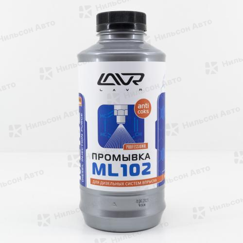Промывка дизельных систем LAVR, (с раскоксовывающим эффектом), 1000 мл.