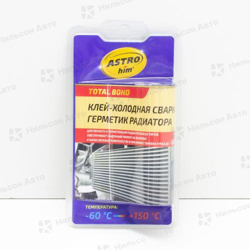 Холодная сварка ASTROHIM, (герметик радиатора), 55 гр.
