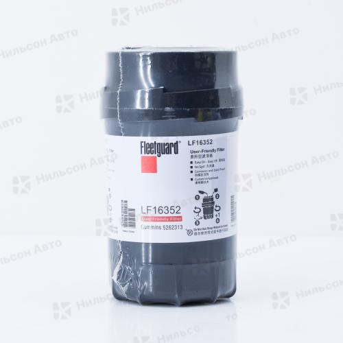 Фильтр масляный ГАЗ ВАЛДАЙ CUMMINS ISF 3.8, FOTON