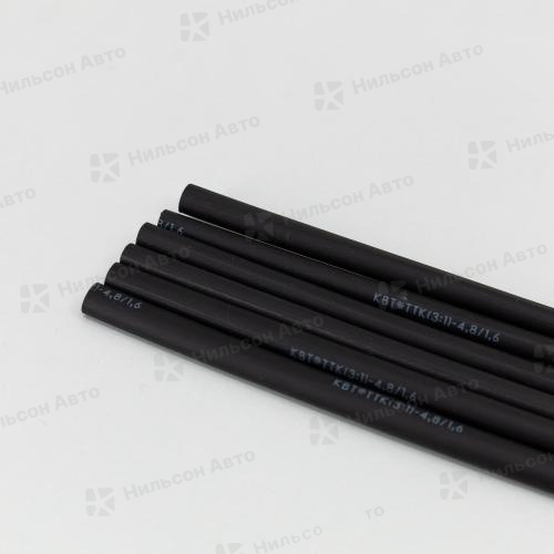 Термоусадка, 4.8/1.6 мм, клеевая, (продажа по 10 см), КВТ