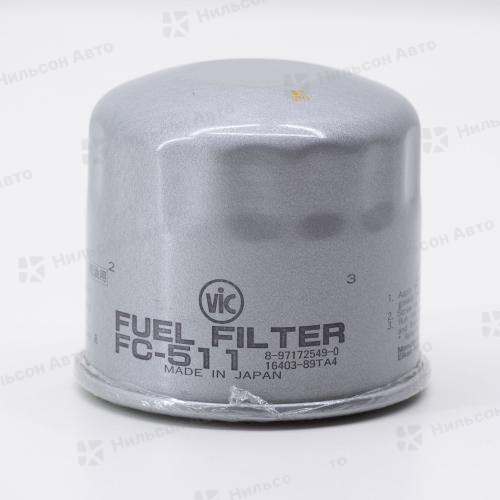 Фильтр топливный FC-208A/FC-511 VIC (высота 74,5 мм)