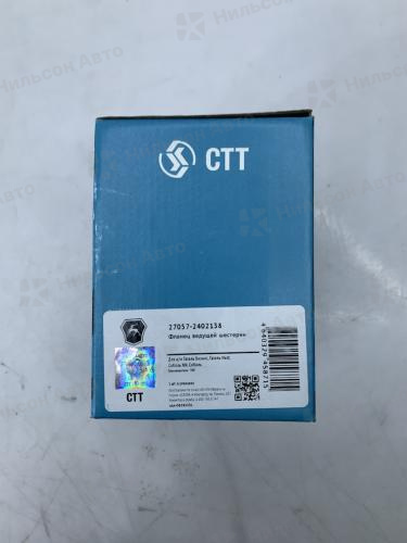 Фланец редуктора заднего/переднего моста ГАЗЕЛЬ/СОБОЛЬ, 4WD, оригинал (крепление 97*95, 28 шлицов, 6 отверстий)