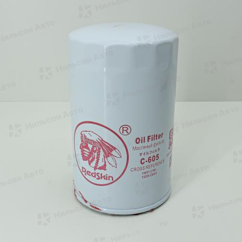 Фильтр масляный C-605 REDSKIN
