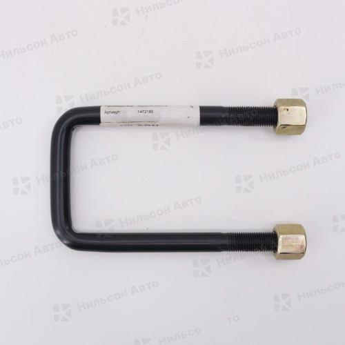 Стремянка рессорная 14*72*160, Nilson Auto Parts