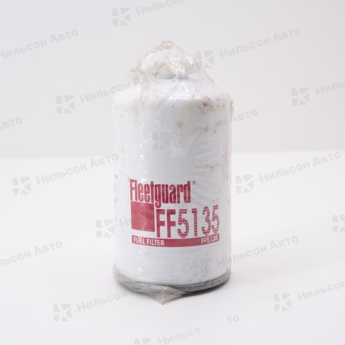 Фильтр топливный, FLEETGUARD (подходит HD120)