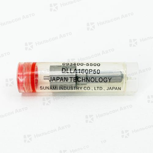 Распылитель DLLA160P50 MMC CANTER 4D32, MIRAI (Сингапур)