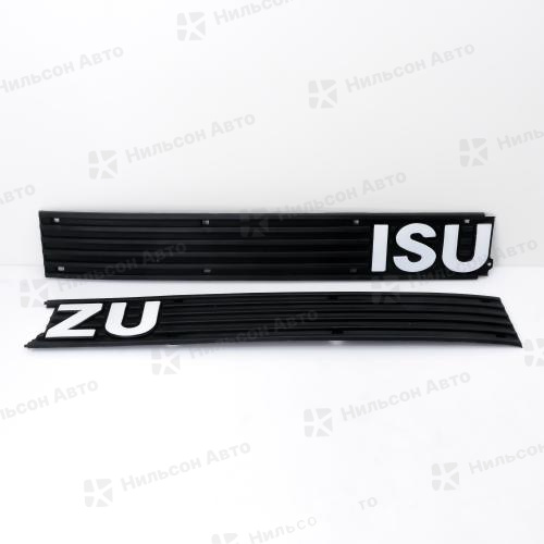 Решетка радиатора ISUZU FORWARD 1984-1994 год, ширина 174, Nilson Auto Parts (верхняя)