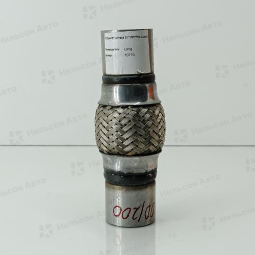 Гофра глушителя 51*100, LONG