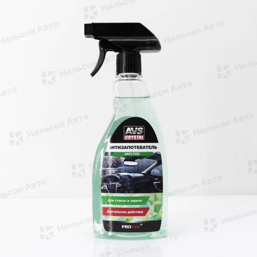 Антизапотеватель (триггер), 500 мл, AVS