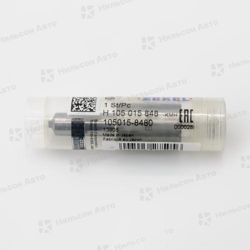 Распылитель DLLA157SN848 MMC FUSO 6D16, ZEXEL (без проставки)