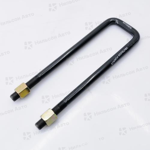 Стремянка рессорная 18*73*320, AUTODEPO