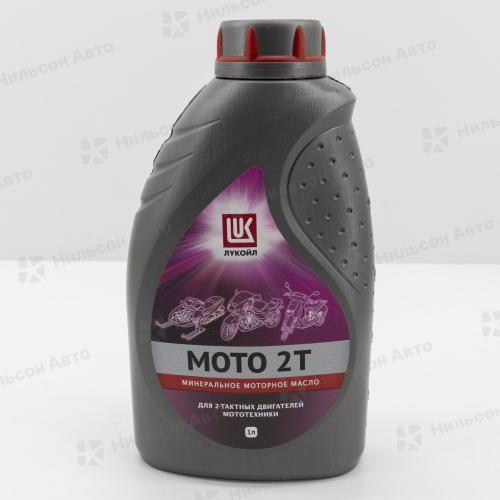 Масло моторное мото LUKOIL МОТО 2Т МГД-14М 1 л.