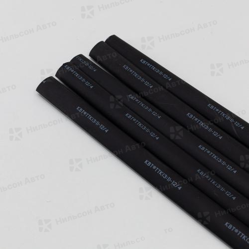 Термоусадка, 12/4 мм, клеевая, (продажа по 10 см), КВТ