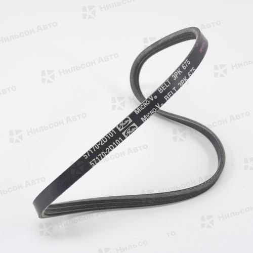 Ремень ручейковый 3PK675 оригинал