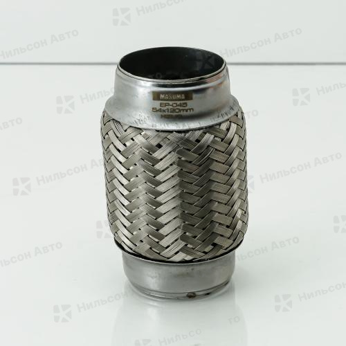 Гофра глушителя 54*120, MASUMA