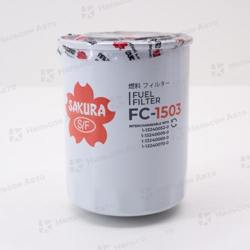 Фильтр топливный FC-510 SAKURA