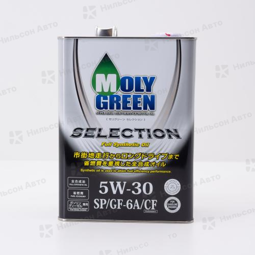 Масло моторное  5W-30 MOLYGREEN SELECTION синтетическое 4 л. SP/GF6A/CF