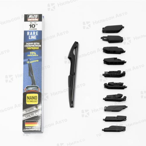 Щетка стеклоочистителя задняя, 25 см, Rare Line, (10 адаптеров/гибридная), AVS 