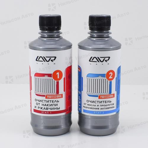 Промывка системы охлаждения LAVR, (набор 2 этапа), 2*310 мл.