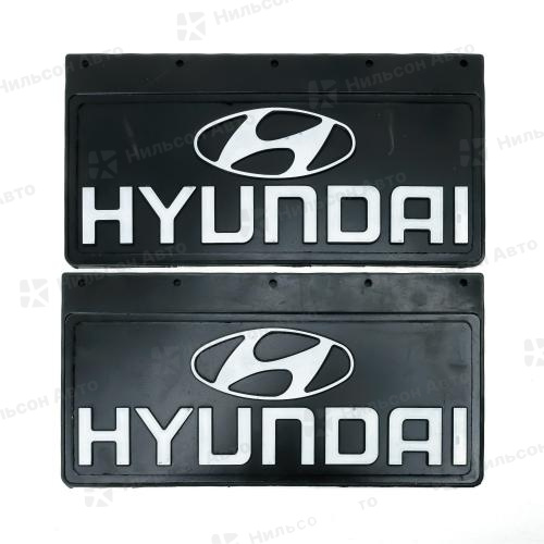 Брызговик HYUNDAI, 49*25, РТИ-СЕРВИС (комплект из 2 штук)