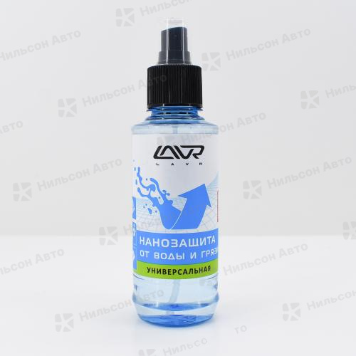 Нанозащита от воды и грязи LAVR, (универсальная), 185 мл.