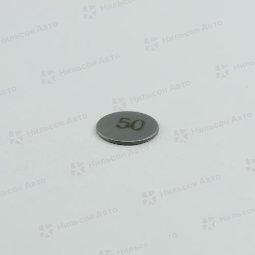 Шайба регулировочная Bosch 0,5 мм (???)