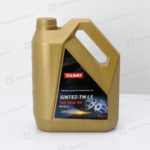 Масло трансмиссионное 75W90 GL-5 OILWAY GL-5 LSD синтетическое 4 л (для самоблокирующихся дифференциалов)