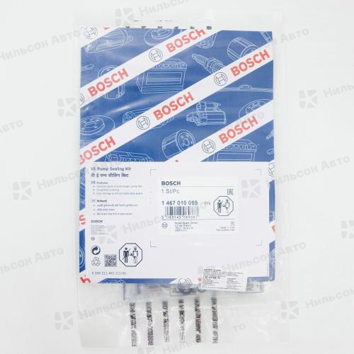 Ремкомплект ТНВД 1467010059 BOSCH VE, универсальный
