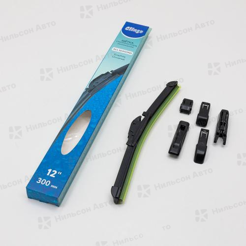 Щетка стеклоочистителя бескаркасная, 30 см, All Seasons, CLINGO