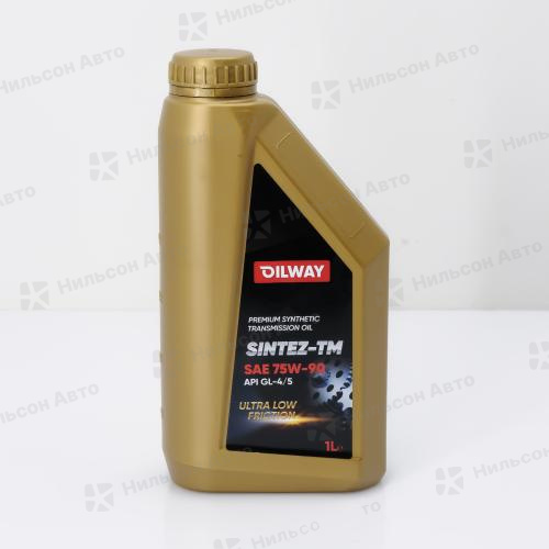 Масло трансмиссионное 75W90 GL-4/5 OILWAY GL-4/5 синтетическое 1 л