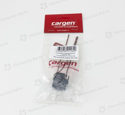 Патрон для лампы H4 (с проводом), CARGEN