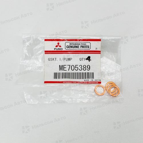 Шайба обратки MITSUBISHI/NISSAN 9442610042 BOSCH (026508-1240 ZEXEL)