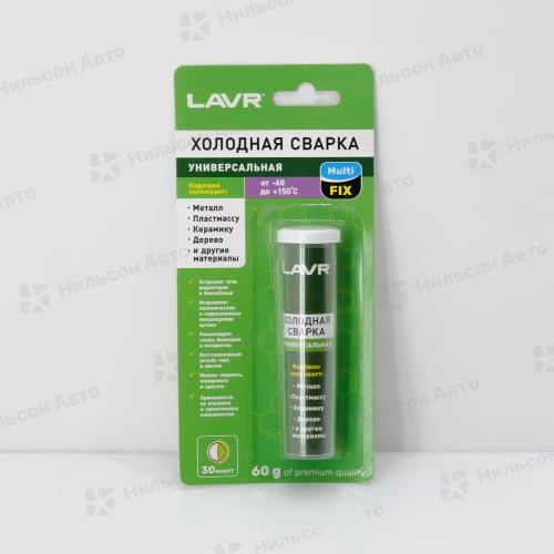 Холодная сварка LAVR, (универсальный), 60 гр. 