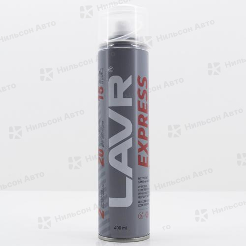 Раскоксовыватель двигателя LAVR, EXPRESS, 400 мл. 