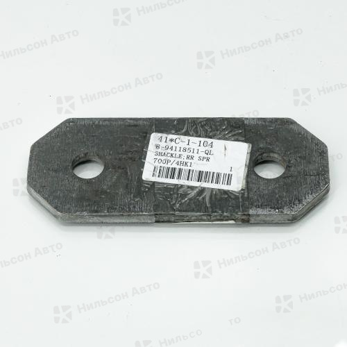 Пластина задней серьги ISUZU ELF, JAC N75, Nilson Auto Parts - не заказывать