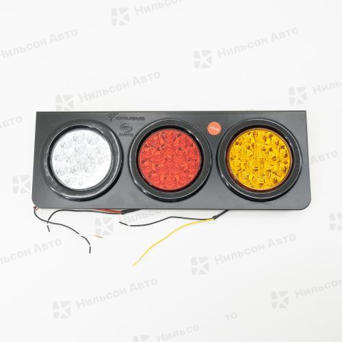 Стоп сигнал MMC FUSO/NISSAN DIESEL/HINO, левый, SHILIDUO (круглые фонари, 3 секции, металлический кронштейн, LED)