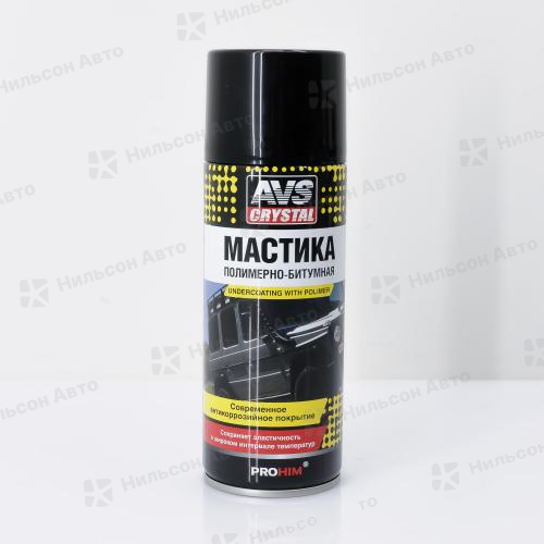 Мастика полимерно-битумная 520 мл, AVS  (аэрозоль)