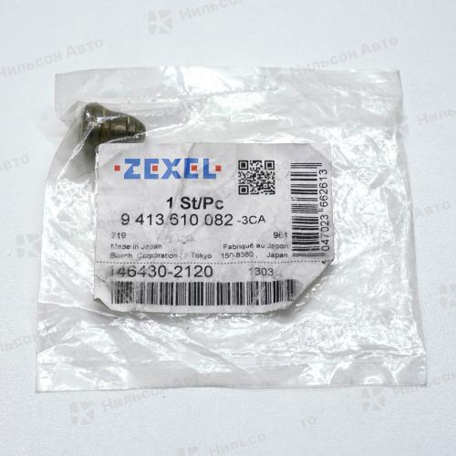 Клапан нагнетательный 9413610082 BOSCH (146430-2120 ZEXEL)