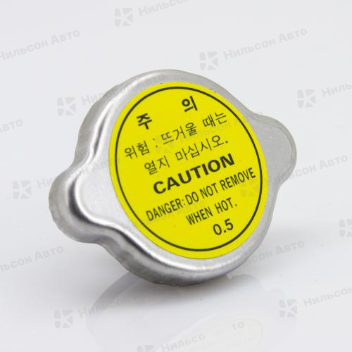 Крышка радиатора, 0.5 kg/cm, вид 2, HYUNDAI/MMC, оригинал