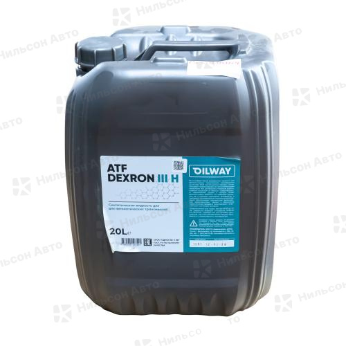 Масло трансмиссионное ATF DEXRON 3, синтетическое, OILWAY (разливное, канистра 20 л.)