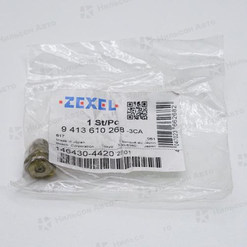 Клапан нагнетательный 9413610268 BOSCH (146430-4420 ZEXEL)